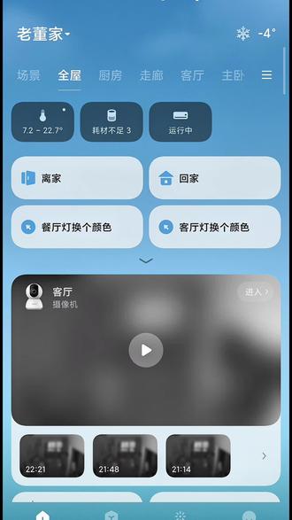 #小米空调 冬天关闭这个功能可以省很多电#全屋智能家居 #米家 #全屋智能