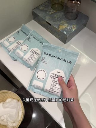 快快快暑期有出行计划的趁尔木萄新品冲销量,一定要多囤些!#尔木萄 #一次性浴巾 #出行必备
