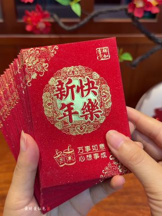 9.9元【三盒54个】高档磨砂闪金加厚金葱纸通用经典新年压岁钱利是封#红包#过年红包 #乔迁红包#结婚红包 #喜庆用品