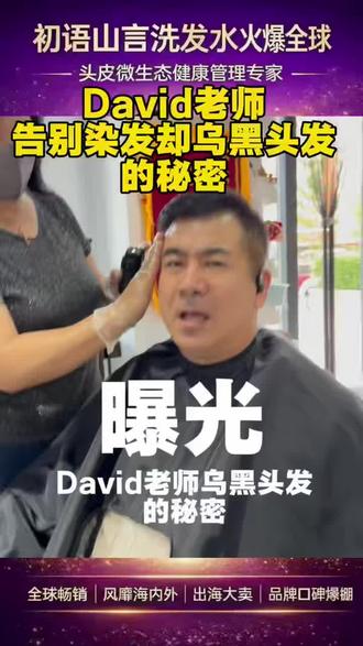 说的非常有道理,现在初语山言洗发水正在走进每个家庭,一个个体验效果在不断出炉,不怕你不信,就怕你不用! #创作者中心 #创作灵感