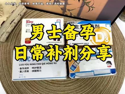 抛开杂念,静音修养
#番茄红素#备孕日记#男士备孕#男士备孕吃什么#备孕补剂