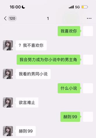 赫则99#yynz#麦香鸡呢#微信聊天记录