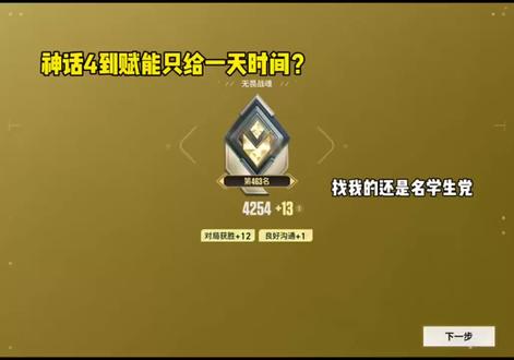 赛季末在有限的时间上赋能?#游戏日常