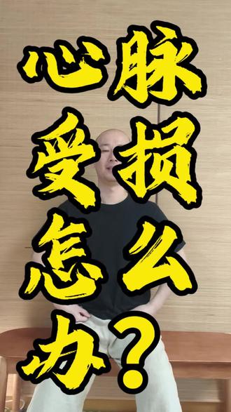 思虑过度的人不妨试试 #真实生活分享计划 #打坐#古法锻炼#古法养生#心脉