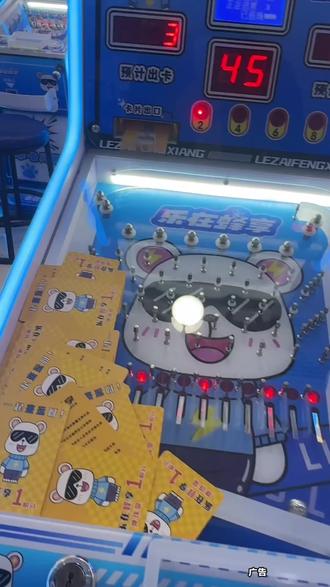 乐在蜂享·弹珠堂(裕隆店)跨年福利来喽!刷到的宝们抓紧时间打卡体验畅玩吧!点击左下角地标查看详情!#乐摇摇官推好店#乐摇摇联盟#弹珠优惠团购#元旦#跨年夜