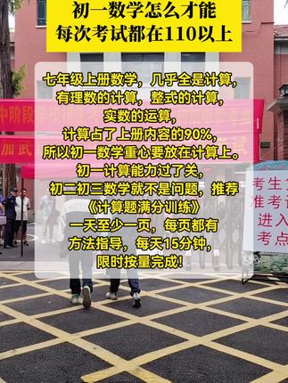 #初中数学#计算题#初中生#学霸秘籍#家长必读