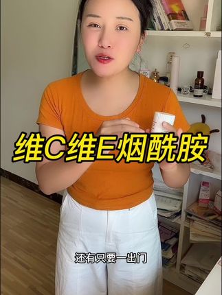 21金维他维生素C维生素E烟酰胺好处真的太多了,亲测很好,口感好,强烈推荐#好物推荐🔥 #维c维e烟酰胺 #维生素每天记得补充维生素