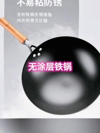 强帆二代新中式无涂层铁锅加厚防锈传统炒菜锅轻便开好锅发货爆炒#无涂层铁锅#无涂层铁锅推荐#铁锅#铁锅推荐#好锅