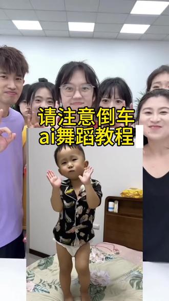 请注意倒车舞蹈视频怎么弄教程来啦, #剪映