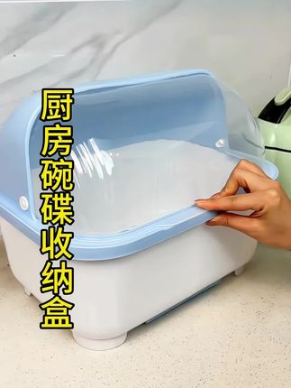 厨房沥水碗柜带盖餐具放碗碟收纳架箱用品家居用抽屉式碗筷置物架#好物推荐🔥 #生活好帮手 #视频同款在商品橱窗 #厨房好物 @阿霞百货好