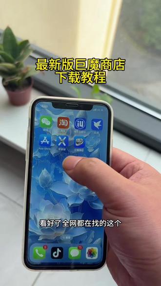《松松宝库》最新巨魔使用安装教程!新版本支持iOS13.0—ios26.3!
#巨魔商店 #巨魔2安装方法 #巨魔商店下载教程 #软件分享实用教程
