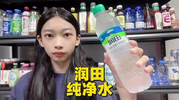 几毛钱一瓶的江西本土老牌润田纯净水,550毫升
装,整箱24瓶,超便宜超划算的,它采用多层过滤工艺,水质清爽,居家泡茶煮饭、办公招待都适用,正品活动囤货更划算!#矿泉水选择 #日常囤水 #正确选择矿泉水 #日常好水推荐 #润田纯净水