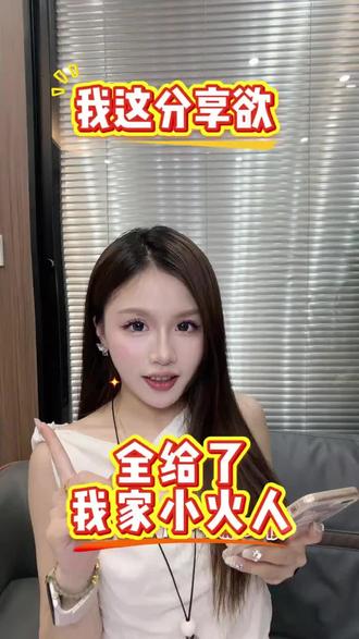 救命,我这分享全给了我家小火人!#多闪#多闪app#火人拍照吃同款