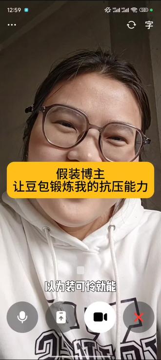 可真有豆包你的啊!!!#豆包 #ai #聊天