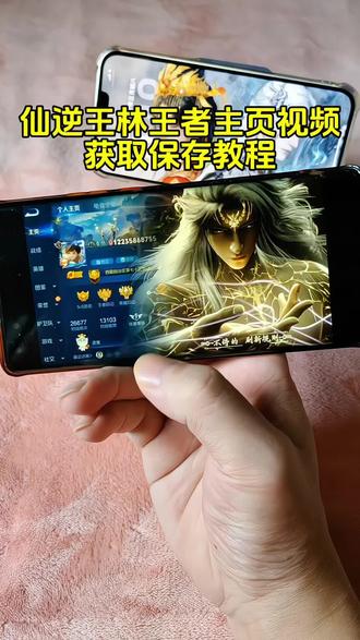 仙逆王林年番3动态壁纸保存教程#王林 #仙逆动画 #动态壁纸 #仙逆王林壁纸 王林年番 仙逆年番3建模 仙逆年番2 仙逆130预告 仙逆年番3看点 仙逆年番3评价 仙逆年番3剧情 仙逆130完整版 王林动态壁纸 仙逆王林动态壁纸#王者主页视频