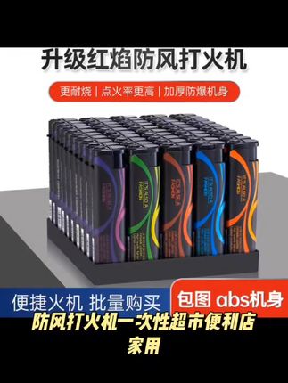防风打火机一次性超市便利店家用防风防爆加厚便携厂家直发红火焰