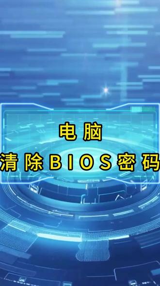 #再拍一种很新的vlog #我要上热门✦#电脑知识 #国产电脑#电脑小技巧 #知识分享 #涨知识 @DOU+小助手 @抖音小助手