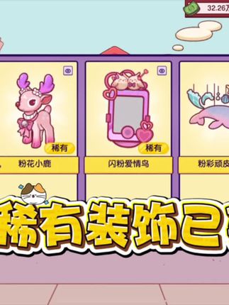 可口的披萨🍕稀有装饰➕稀有皮肤,已买! #可口的披萨 #可口的披萨美味的披萨 #可口的披萨美味的披萨更新 #可口的披萨钻石 #可口的披萨充值
