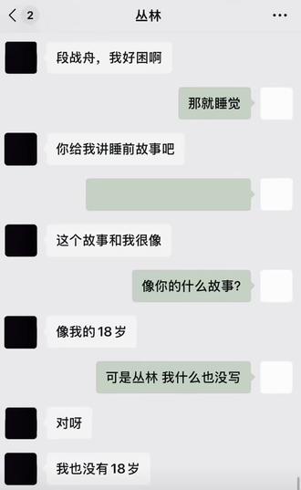 他朝若是同淋雪 此生也算共白头#铜雀锁金钗 #段战舟丛林