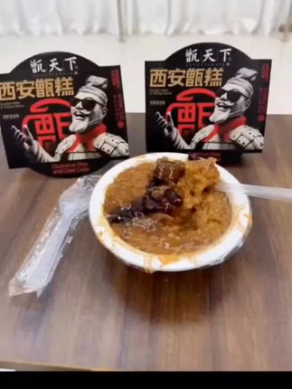 甜甜糯糯的西安甑糕来啦!好吃到爆!不去西安也能吃上西特产!而且价格超级美丽!#西安美食 #西安甑糕 #好吃到爆