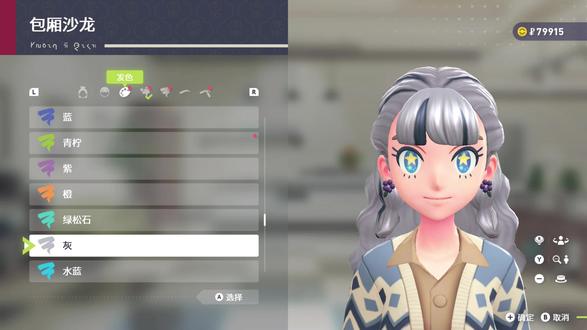 宝可梦ZA🍉17款发色➕6款美瞳全解锁获取攻略 00:06 17款发色获取方法
00:16 一阶段:找五种颜色花蓓蓓
00:25 黄色➕红色花蓓蓓
00:32 蓝色花蓓蓓
00:48 白色花蓓蓓
00:57 橙色花蓓蓓
01:09 红橙白蓝水蓝紫色激情粉色发色
01:37 2阶段,对战:淡粉,薄荷,薰衣草等9种发色
01:42 6款美瞳获取方法
01:51 超级进化喷火驼
02:06 熊熊燃烧,心醉神迷美瞳
02:12 换美瞳方法,换装化妆方法
02:18 超级进化勾魂眼
02:32 深暗漆黑,闪闪发光美瞳
02:38 超级进化恰雷姆
02:43 由玛沙那进化成恰雷姆
02:49 速刷经验升级➕刷碎片
02:59 赛博,精灵球美瞳
#宝可梦za #主机游戏 #switch #switch2 #宝可梦za攻略