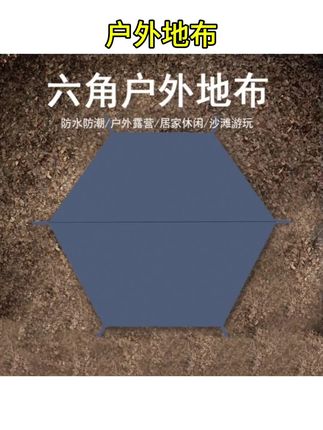 #户外帐篷地垫 户外帐篷地垫多功能防潮垫加厚牛津地布露营草坪垫自驾游#加厚防潮垫 #露营草坪垫 #自驾游必备地布 #多功能牛津地垫