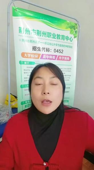 中职生参加高考都考什么#职教高考 #考什么 #考不上高中上什么学校最合适 #荆州市荆州职业教育中心 #荆州职高 @荆州职教中心-杨老师