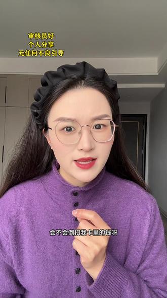 买基金会不会亏完倒扣卡里的钱#基金 #上热搜