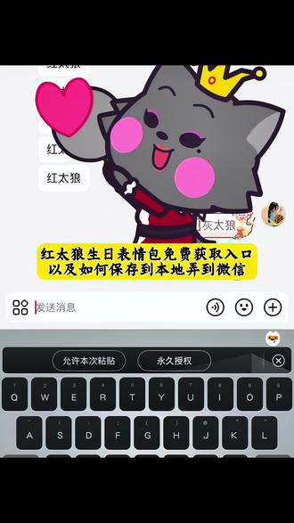 一键生成表情包 免费做表情包的小程序 抖音自制表情包小程序入口 微信表情包怎么制作上架 红太狼喜迎生日 红太狼表情包 红太狼生日限定 红太狼动态表情包 红太狼微信表情包 红太狼表情包下载 红太狼表情包2025 红太狼表情包制作教程 红太狼平底锅表情包 红太狼平底锅表情包最新 红太狼生日表情包 红太狼q版表情包 红太狼互动表情 红太狼动图gif 红太狼举平底锅表情包 红太狼同款平底锅 红太狼打飞灰太狼 羊村集结表情包 羊村集结表情包2025 羊村集结表情包下载 羊村集结表情包制作 羊村集结表情包微信 羊村集结限时表情 羊村集结限时表情2025 羊村集结限时表情获得 羊村集结限时表情微信 喜羊羊与灰太狼表情包 喜羊羊与灰太狼表情包最新 喜羊羊与灰太狼表情包下载 喜羊羊与灰太狼动态表情包 灰太狼表情包 灰太狼表情包最新 灰太狼表情包下载 灰太狼emoji 羊村表情包 羊村表情包2025 羊村表情包下载 羊村表情包制作 羊村集体沉默表情包 羊村表情包归位 羊村表情包动态图 羊村表情包微信口令 羊村震惊表情包 羊村开会表情包 羊村文字表情包 羊村表情包动态 羊村限定表情 羊村限时表情获取 羊村限定表情活动 抖音限时表情包 抖音限时表情包2025 抖音表情包 抖音表情包最新 抖音表情包制作 微信表情包导入抖音 抖音表情包保存相册 抖音限时表情包弄微信 新表情合集 表情包更新 喜羊羊20周年周边 喜羊羊进攻羊村特效 喜羊羊立体贴纸 喜羊羊懒羊羊p图 喜羊羊懒羊羊开学p图 #即梦ai #红太狼生日表情包 #长大后我们在羊村集结 #羊村集结限时表情包 #红太狼平底锅表情包 红太狼互动表情包获取入口 红太狼表情包教程 红太狼的平底锅表情包制作 喜羊羊与灰太狼抖音表情ai教程 羊村集结限时表情意义 羊村集结限时表情看不见 羊村集结限时表情包制作教程 为什么出羊村集结限时表情包 喜羊羊与灰太狼cos挑战 喜羊羊与灰太狼p图贴纸 羊村集结表情种类 喜羊羊与灰太狼周边 喜羊羊与灰太狼表情来源 喜羊羊与灰太狼最新表情 羊村表情包评论区自取 羊村表情相关话题 抖音限时表情意思 为什么没有羊村集结限时表情包 为什么出羊村集结限时表情