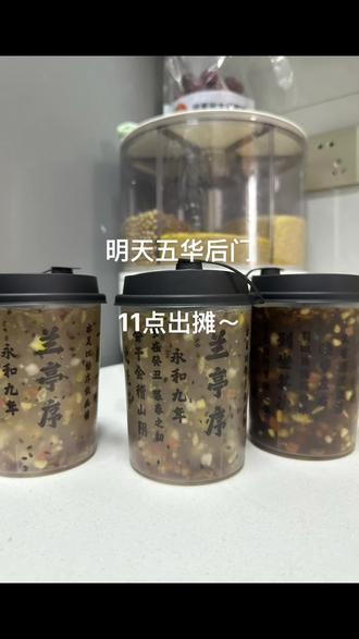 #藕粉摆摊 明天中午11点五华后门出摊