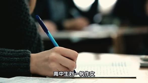 刘一凡《手机》
很感动的文章,建议大家看完。