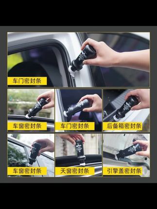 #汽车好物推荐 #汽车好物 #汽车用品 #汽车胶条保养剂 #汽车胶条修复