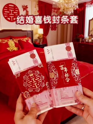 金玉良缘,内装祝福,外显喜庆,一份心意,万般情长金#婚礼好物 #婚礼必备 #结婚用品 #好物推荐🔥