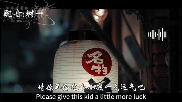 请给这个笨小孩儿一点运气吧##树一#配音#老天爷,请给我一点运气#秦皇岛琅声雅集#抖音小助手@抖音创作灵感 @抖音小助手 @抖音创作者大会