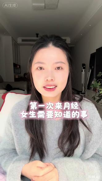 女生第一次来月经需要知道的事情#三八女神节