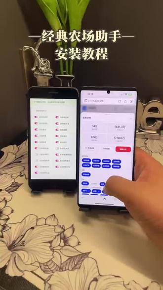 《牛马部落》简单下载经典农场助手教程,轻松管理农场,快速升级攒金币#qq农场助手#qq超级农场助手#QQ农场助手下载教程#qq农场