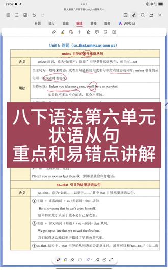 八下英语知识库语法更新:第六单元重点易错点
一个知识库搞定一学期的英语学习 学习规划+学习资料+知识讲解+习题巩固+题型专项训练+答疑 ,你还要啥?#八下英语#八下语法#八下英语人教版