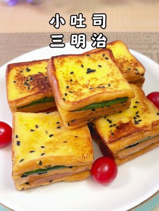 小吐司三明治 终于找到一岁宝宝可以吃的面包啦,小小的一片,刚刚好,直接吃也不干吧,每个都是独立的包装,出门当零食或者加餐也很方便#早餐吃什么 #宝宝爱吃 #七小七山药养养小吐司