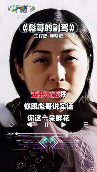 握不住的大奔,留不住的玉芬。歌曲里神秘的玉芬出现了。#玉芬