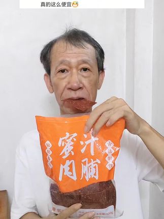 #童年零食回忆杀 #手撕肉脯 #超便宜超划算 #小时候的味道 #蜜汁肉脯
