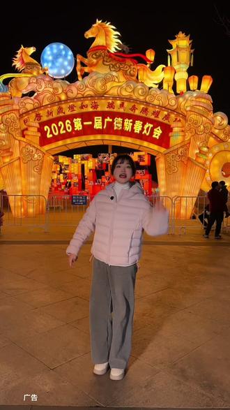 快来广德玩呀,还有好看的灯会哦#广德三件套#广德新春灯会#江浙沪周边游