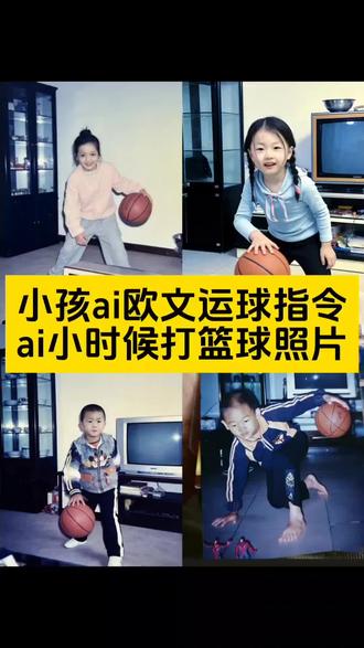 ai小时候打篮球特效指令来了#豆包ai ,#豆包P图已经nextlevel了 #小孩ai欧文运球指令 #小孩篮球过人集锦 #ai小时候打篮球照片 小孩ai欧文运球指令
欧文运球照片 小孩ai欧文运球 热爱篮球的小孩
热爱篮球的小孩视频 小孩哥篮球技巧
小孩篮球训练拉屎 豆包ai图片生成指令球星
豆包ai图片生成指令豆包p图指令高级感
豆包p图指令高级感男生 小孩多大可以打篮球
孩子多大打篮球比较合适
小孩打篮球小孩ai欧文运球图片
小孩ai欧文运球 小孩ai欧文运球指令
欧文运球 小孩ai欧文运球过招 豆包ai图片生成指令球星 豆包ai图片生成指令 豆包ai图片生成指令球星库里 豆包ai图片生成指令球衣 豆包ai图片生成指令球星欧文 豆包ai图片生成指令球星合照 豆包ai图片生成指令男生 豆包ai 豆包ai图片生成指令足球 豆包p图指令 豆包p图指令高级感 豆包p图指令高级感男生 豆包p图指令教程拉链 豆包p图指令高级感忧郁氛围 豆包 豆包p图指令日常照 豆包p图指令高级感视频 豆包p图指令高级 豆包p图指令高级感御姐 豆包p图指令教程拉链文案 豆包p图 豆包p图指令教程自然真实 豆包p图指令教程拉链音乐 豆包p图指令教程拉链照片 豆包p图指令教程男生 小孩多大可以打篮球 孩子多大打篮球比较合适 小孩打篮球 小孩多大可以打篮球比赛 小孩多大可以训练打篮球 小孩打篮球震惊全场 小孩多大可以练篮球 小孩多大可以报名打篮球 小孩子打篮球视频 孩子多大适合打篮球 欧文运球照片 小孩ai欧文运球图片 小孩ai欧文运球 小孩ai欧文运球指令 欧文运球 小孩ai欧文运球过招 ai小时候打篮球照片 小孩ai库里之舞 欧文运球过人 小孩ai跑步 热爱篮球的小孩 热爱篮球的小孩视频 热爱篮球的小孩有多努力 热爱篮球的小孩子 热爱篮球的小孩游戏 热爱篮球的 热爱篮球的男孩 热爱篮球的小孩文案 热爱篮球小孩队 热爱篮球 小孩篮球过人集锦 小孩篮球过人突破精彩集锦 篮球过人集锦 小孩篮球过人技巧 篮球过人集锦高燃混剪 小孩篮球过人 篮球丝滑过人集锦超燃 小孩篮球过人集锦投屏 过人超燃集锦篮球 小孩子篮球过人招式 小时候打篮球ai指令 小时候打篮球照片 小时候打篮球照片ai 小时候打篮球ai指令反胯下 小时候打篮球照片ai指令 打篮球照片真实图片 小时候打篮球照片过人照片 小时候打篮球