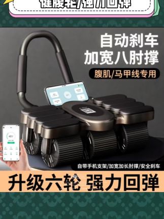 #创作灵感 每日一练# 健腹轮虽然很累 但不知不觉你会发现腰腹核心有力了大肚子越来越平#腹肌马甲线 #居家锻炼 #健身