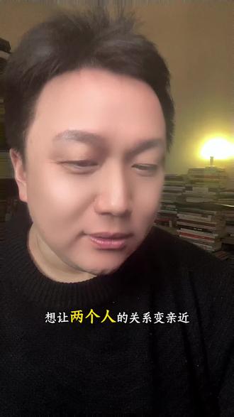 拉近关系的5个万能句式 #金句 #聊天 #高情商说话技巧 #高情商聊天 #拉近关系的方法