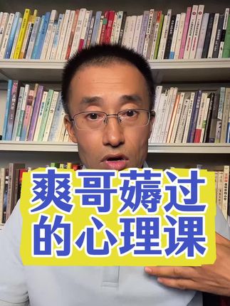 我上过很多的心理课,各种价格各种形式,这是我过的性价比很高的课之一,还有三本纸质书。#心理学 #心理咨询师报考 #心理咨询师培训#口吃矫正#结巴