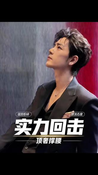 肖战现身NARS活动现场 #创作者中心 #创作灵感 他用实力证明自己。#肖战 #上热搜 #肖战的小飞侠