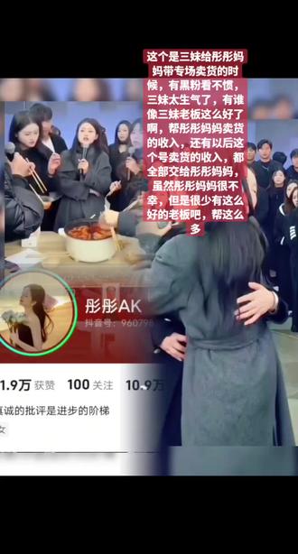 唐三妹为了帮这个彤彤妈妈以后有一个保障,已经做的够好了,世界上这样的老板太少了,为三妹大爱点个赞吧,喜欢吃螺蛳粉的去拍,三妹卖的是柳州正宗螺蛳粉#阿奎传媒 #唐三妹阿奎传媒