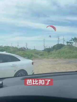 这回芭比扣了