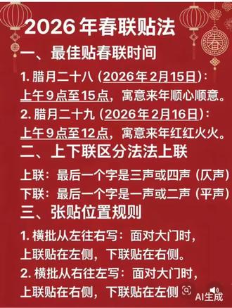 2026年对联贴法#深圳市宝安区福永镇#博文书法#林稳美#贴春联#书法 #博文书法