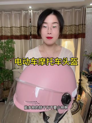 #超便宜超划算 #头盔 #电动车头盔 #男女同款 #多色可选